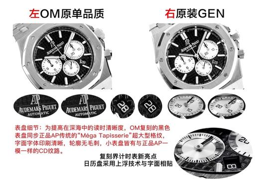 OM厂爱彼皇家橡树系列26331ST.OO.1220ST.02复刻手表一比一手表n厂c厂zf厂vs厂clean厂noob厂广州手表测评 商品图1