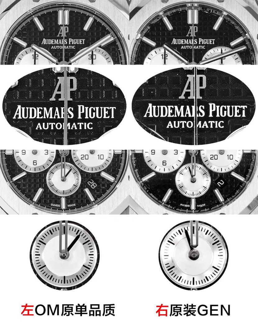 OM厂爱彼一比一超A精仿手表皇家橡树系列26331ST.OO.1220ST.02对比正品评测