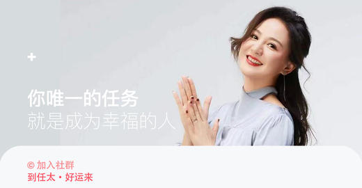 任性会员*林夏红的成长社群 商品图0