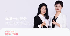 任性会员*泳东的成长社群