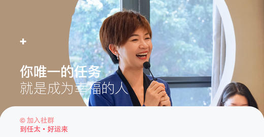 任性会员*小玲的成长社群 商品图0