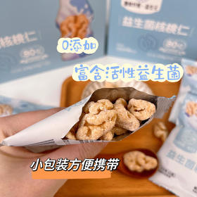【益生菌核桃仁】个大饱满，果仁完整，香香脆脆，一口一个嘎嘣脆!外表裹着一层活性益生菌和加拿大枫糖浆，吃起来一点也不苦涩，早餐来俩个很合适哦~