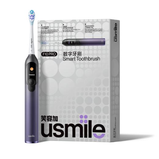 usmile笑容加电动牙刷 F10 PRO 商品图1