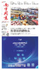 南方周末2023年11月16日总第2073期 商品缩略图0