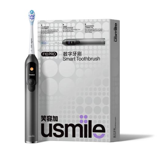 usmile笑容加电动牙刷 F10 PRO 商品图2