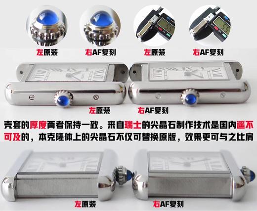 AF厂卡地亚坦克系列W5200005复刻手表一比一手表n厂c厂zf厂vs厂clean厂noob厂广州手表测评 商品图4