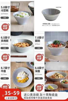 冬日上新尝鲜价，低至35元！