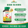 （保税区）Jamieson健美生维生素C咀嚼片柑橘味120片/瓶 商品缩略图1