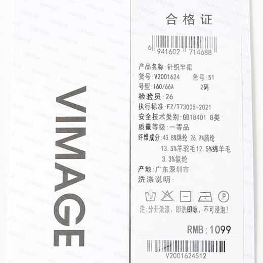 VIMAGE纬漫纪冬季新款时尚修身显瘦洋气半身裙V2001624 商品图9