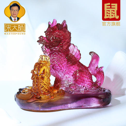 集雅轩宋韶光大师2024龙年吉祥物生肖属鼠 金鳌玉书琉璃摆件礼品 商品图1