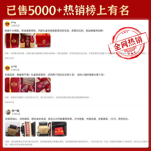 【酒厂直营】52度 国窖1573 500ml*2瓶装+红釉酒具礼盒 泸州老窖官方旗舰店 商品图3