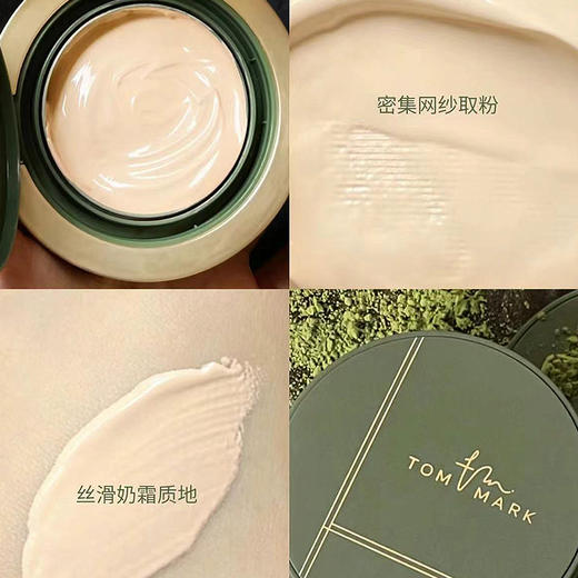 TOM MARK/唐魅可气垫 | 抹出天生好皮，做氛围感美女【G】 商品图1