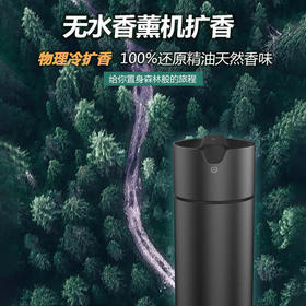 美的香雅吹香机 车载香薰 经典黑 MTD2.6-M/K-01