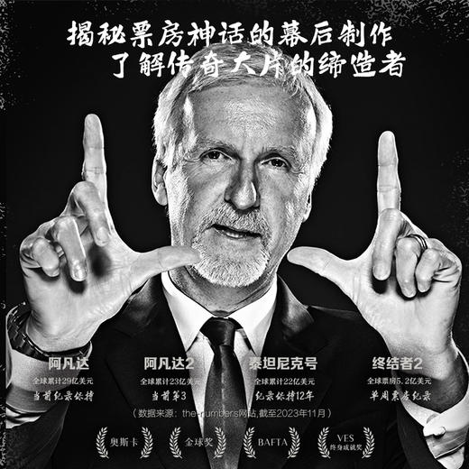 卡梅隆 黑色科幻和蓝色星球 詹姆斯卡梅隆大师镜头阿凡达水之道电影导演书镜头设计艺术影视理论泰坦尼克号终结者 商品图2