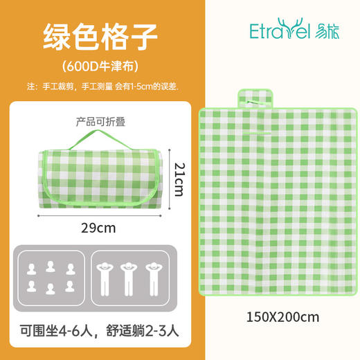 百货世界-飞图乐牛津布野餐垫2*2m 大号YCD0202（象印专柜） 商品图5