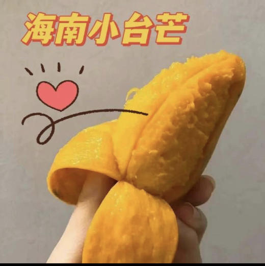 芒果中口感好的品种之一！核又小又扁，果肉细腻丝滑，芒果味极浓，甜度非常高！2斤/份 商品图0