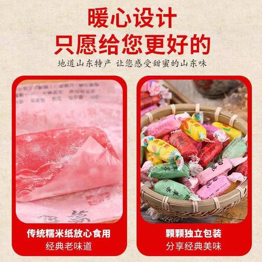【甘甜爽口！喜糖高粱饴】山东特产 年货节糖果软糖拉丝软糖零食糖果混合口味软糖喜糖地摊 商品图2