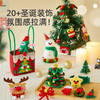 【20+圣诞装饰品 可做手环/圣诞树/发卡等】mideer弥鹿儿童圣诞节创意手工套装 圣诞装饰自己做 氛围感拉满！ 商品缩略图0