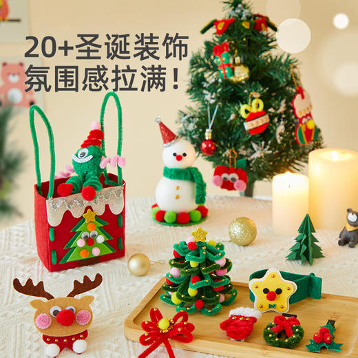 【20+圣诞装饰品 可做手环/圣诞树/发卡等】mideer弥鹿儿童圣诞节创意手工套装 圣诞装饰自己做 氛围感拉满！ 商品图0