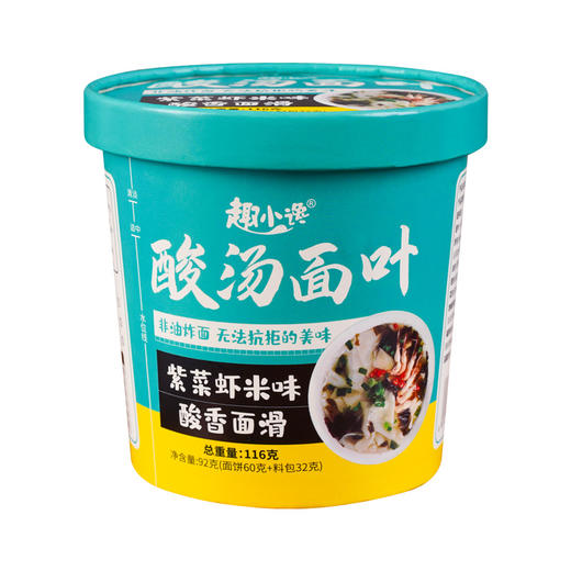 【酸爽酸汤面叶】轻油 桶装紫菜虾米面片兰州牛肉面拉面方便面速食品 商品图3