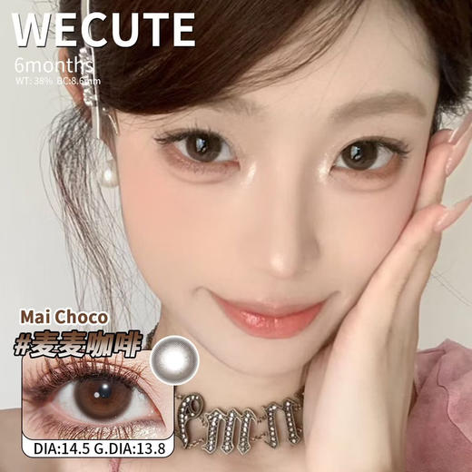 Wecute半年抛麦麦咖啡 14.5mm 着色13.8mm左右 商品图0