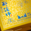 郑酒师礼遇100ml*2  礼盒装 商品缩略图3