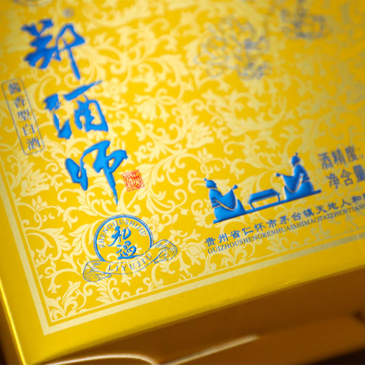 郑酒师礼遇100ml*2  礼盒装 商品图3