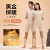 「黑金加厚款！升级双面」新款黑金加厚无缝秋衣秋裤高弹圆领套装保暖内衣 商品缩略图2