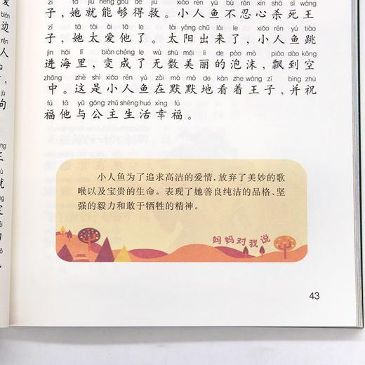 快乐读书吧三年级上册故事书稻草人安徒生童话小学生课外阅读书籍 商品图2