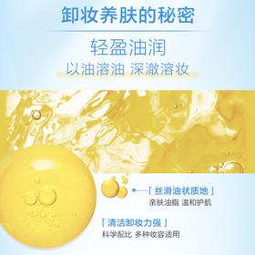 肌研极润净透橄榄卸妆油200ml 深层清洁眼唇脸部卸妆油敏感肌不拔干