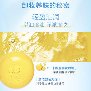 肌研极润净透橄榄卸妆油200ml 深层清洁眼唇脸部卸妆油敏感肌不拔干 商品图0