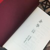 我没有自己的名字 余华短篇小说集 商品缩略图3