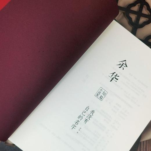 我没有自己的名字 余华短篇小说集 商品图3