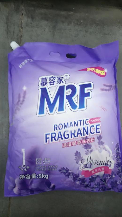 慕容家浪漫馨香洗衣粉（薰衣草沁香）（仅限门店自提）5kg 商品图1