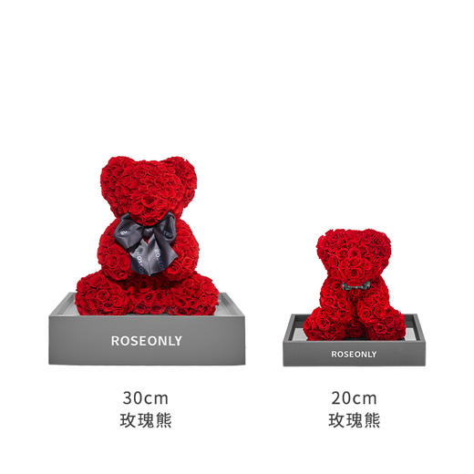 【告白神器】ROSEONLY诺誓 高端定制 永生玫瑰 玫瑰公仔 玫瑰熊 20cm 30cm 60cm 120cm  定制款 送女友爱人礼物 商品图1