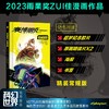 赛博朋克 2077:夜城迷梦 商品缩略图1