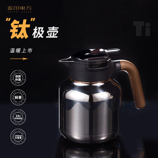 纯钛焖茶壶  数字温度显示 容量1800ml （景德镇中通发货） 商品图0