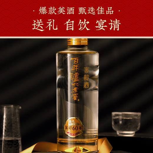 【酒厂直营】52度 百年泸州老窖窖龄酒60年 500ml*6 浓香型白酒    泸州老窖官方旗舰店（内含礼品袋） 商品图3