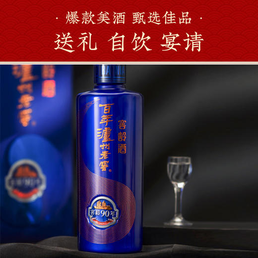 【酒厂直营】52度百年泸州老窖窖龄酒90年 500ml*6 浓香型白酒    泸州老窖官方旗舰店（内含礼品袋） 商品图3