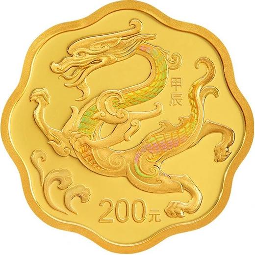 【央行】2024龙年金银纪念币。原装正品预定！ 商品图13