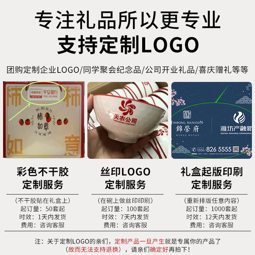 【食器之美❗️喜庆吉祥】蛇年国潮礼品 碗筷套装 公司年会伴手礼 开业活动 回礼礼品 碗套装礼盒伴手礼新年礼盒年货礼盒 商品图3