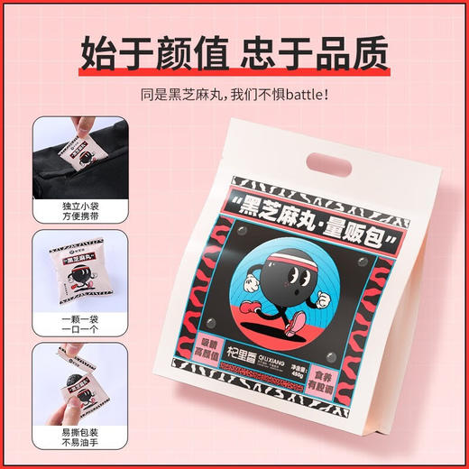 (百万补贴) 杞里香黑芝麻丸450g 商品图3