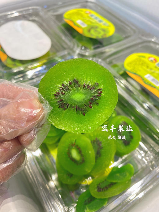 宏丰精选 休闲小零食 猕猴桃干，酸甜沙软，营养丰富，老人小孩都爱吃！，活动价‼️‼️15元一盒 商品图4