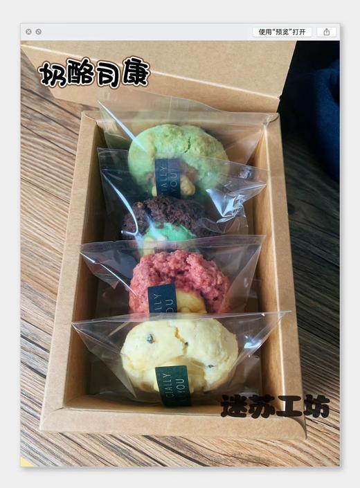 冰乳酪司康 商品图3