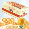 2024褚橙官方旗舰店 云冠橙云南当季新鲜水果冰糖橙L号 优级10斤 商品缩略图0