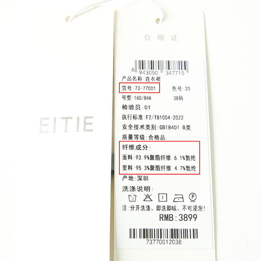 EITIE爱特爱春季新款气质大方连衣裙礼服7377001 商品图6