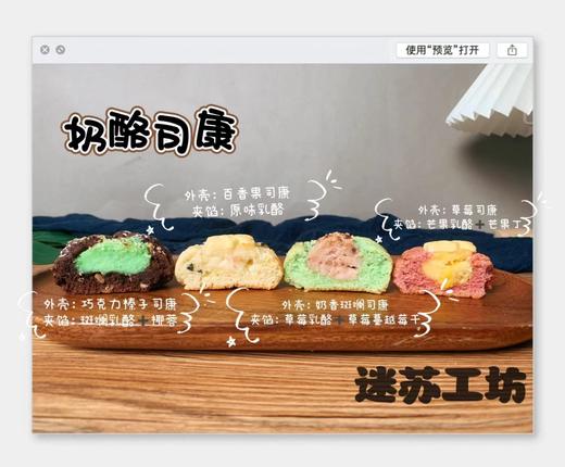 冰乳酪司康 商品图0