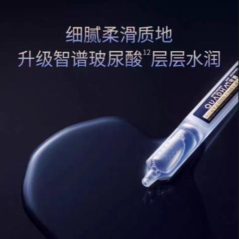 夸迪焕颜凝萃蓝铜胜肽次抛精华液1.25ml*30支/盒 商品图1