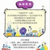 可怕的科学:全集(72册)(共一箱) 商品缩略图4