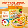 妈咪宝焙6+3小面条218g 商品缩略图5